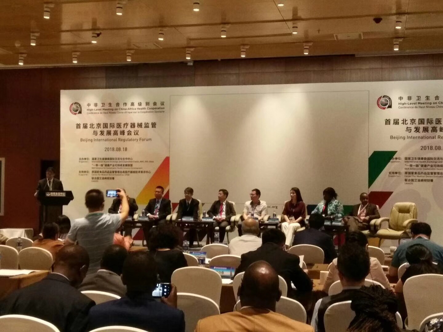 1535439948875678.jpg 北京40周年中非展(醫(yī)療器械高峰會議).jpg