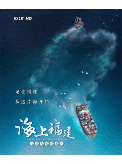 登上央視！大型紀錄片《海上福建》展現廈門鱟生科的高精尖的專業(yè)態(tài)度！